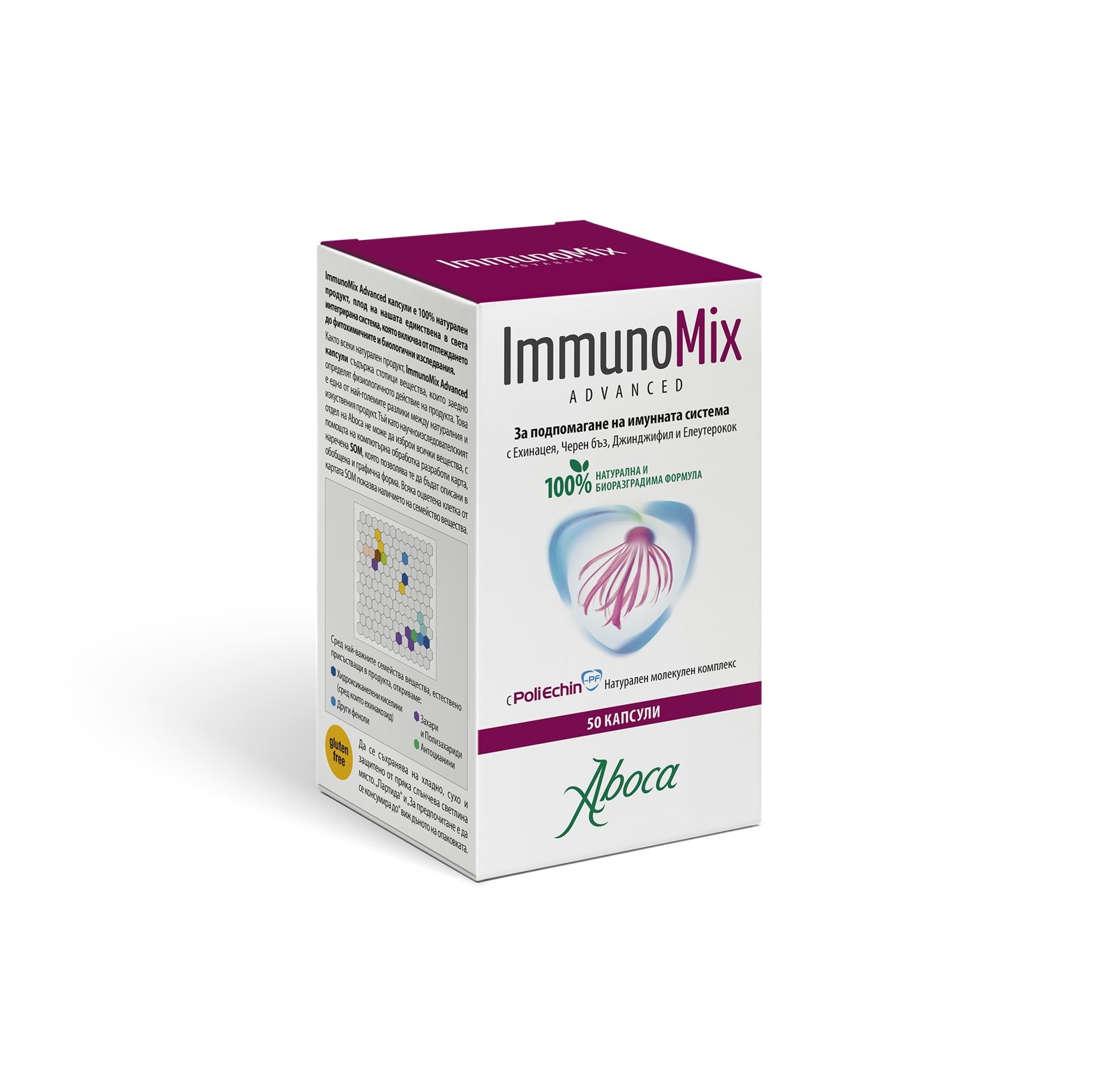 ABOCA IMMUNOMIX ADVANCED подпомагане на имунната система за възрастни x 50 caps