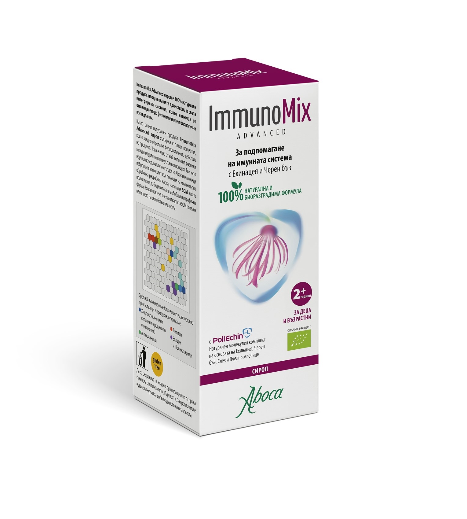 ABOCA IMMUNOMIX ADVANCED подпомагане на имунната система за деца сироп 210ml