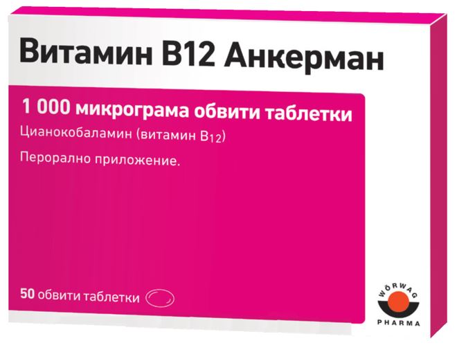 VITAMIN B12 ANKERMANN vitamin B12 1000mcg x 50 tabl