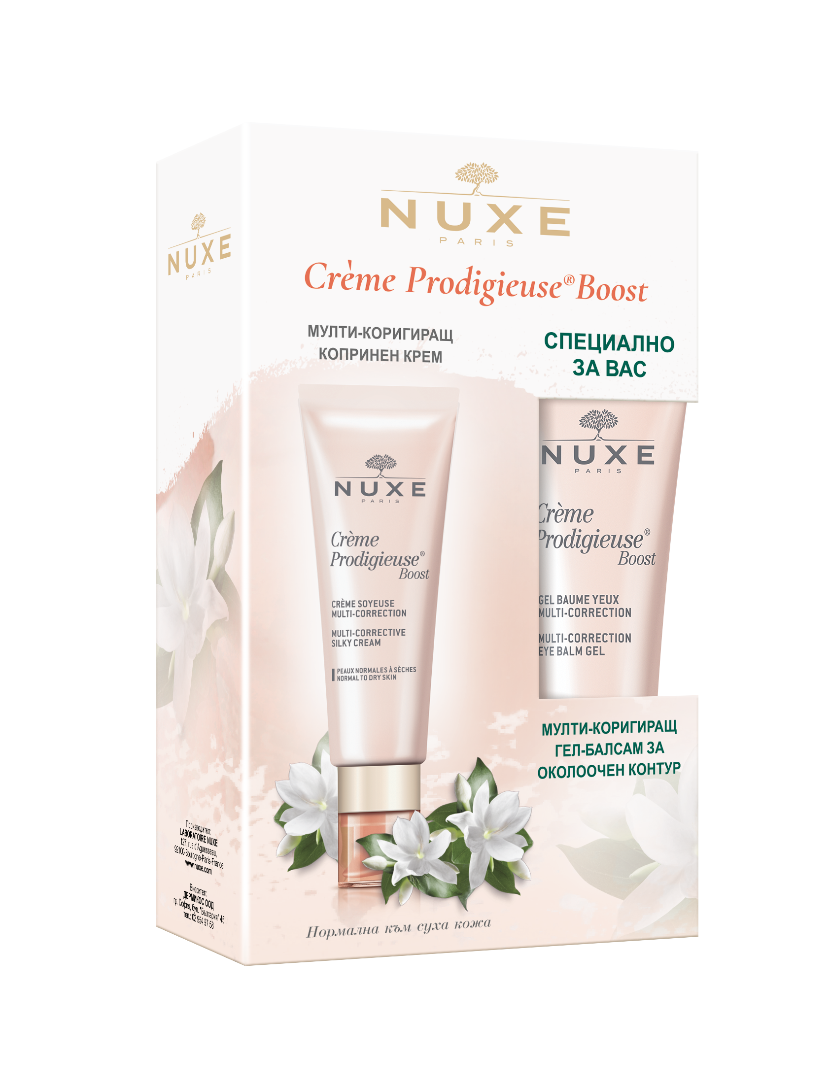 Nuxe - Crème Prodigieuse Boost Crème Soyeuse 40ml
