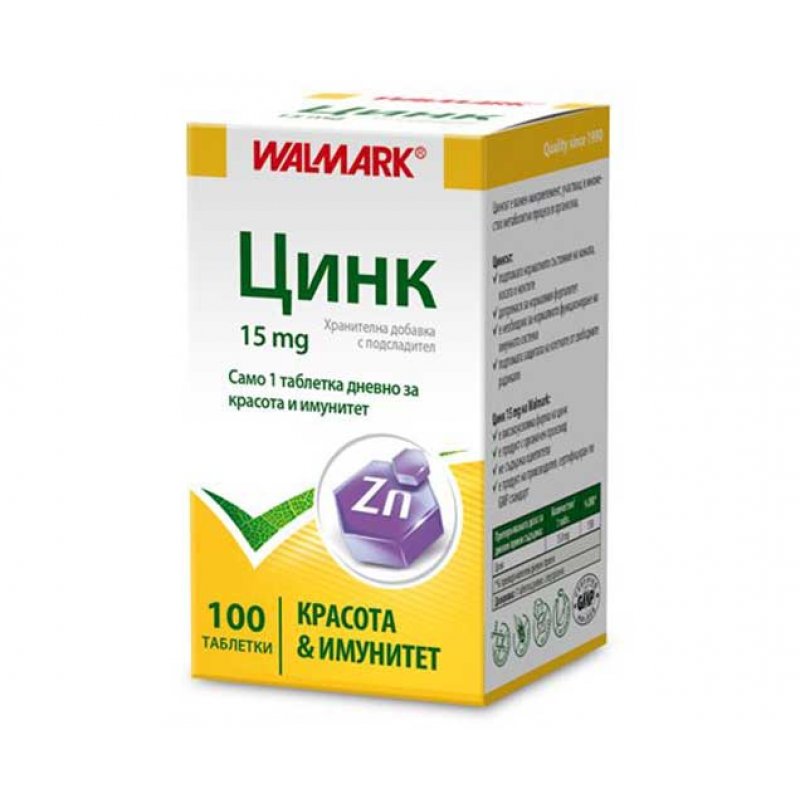 Для чего нужно принимать цинк. Цинк Walmark 15 MG. Цинк в таблетках. Цинк витамины. Цинк ZN таблетки.