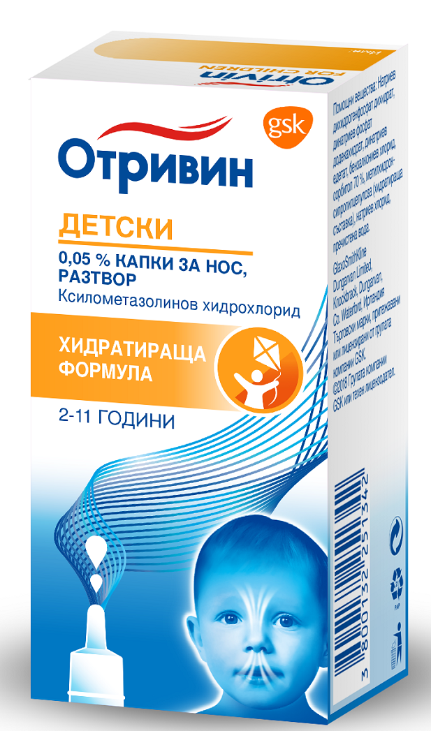 OTRIVIN Nasal Drops 0 05 10ml Subra   OTRIVIN DROPS 0.05%EF%BF%BD F5 0010ML 3D 2019 