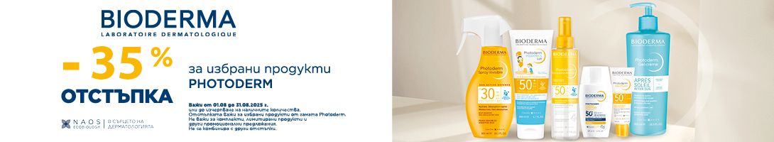 bioderma-08.2025