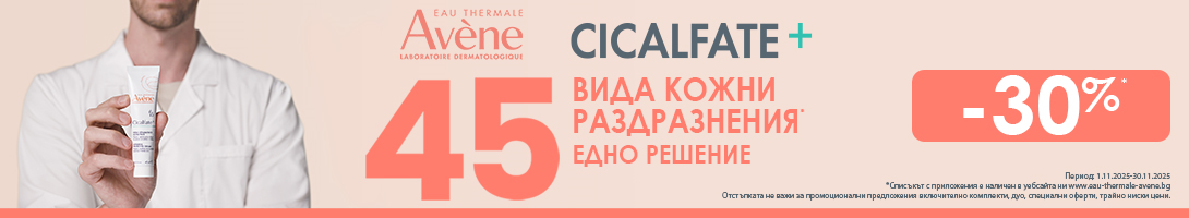 avene-11.2025