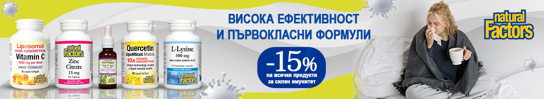 natural-factors-promo-12.2025