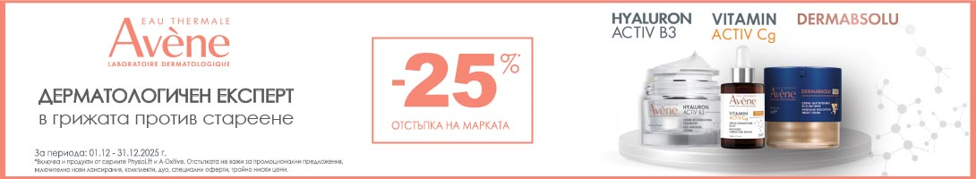 avene-antiage-12.2025