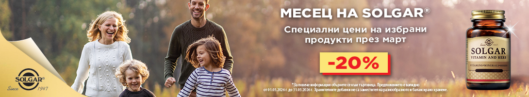 solgar-03.2026