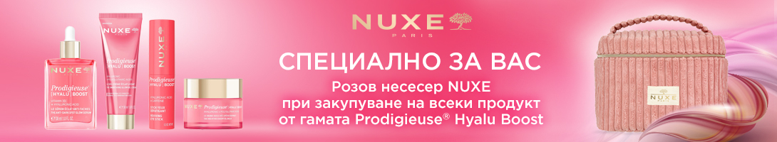 nuxe-04.2026