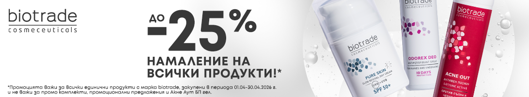 biotrade-04.2026