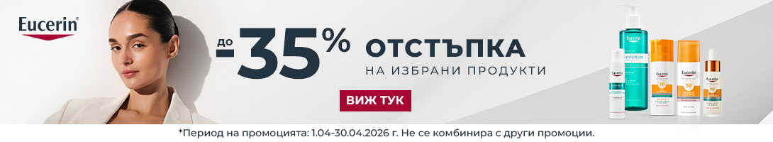 eucerin-04.2026