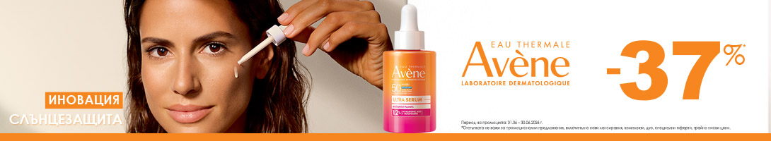 avene-06.2026