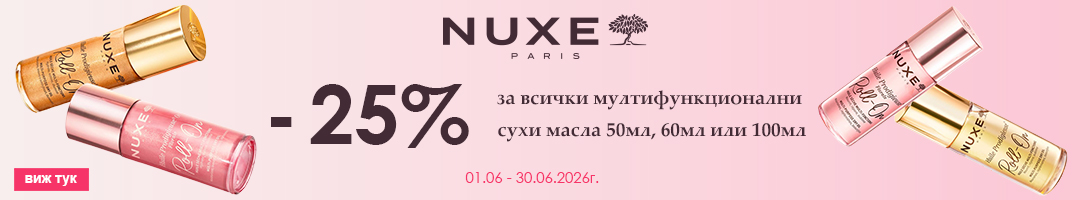 nuxe-06.2026