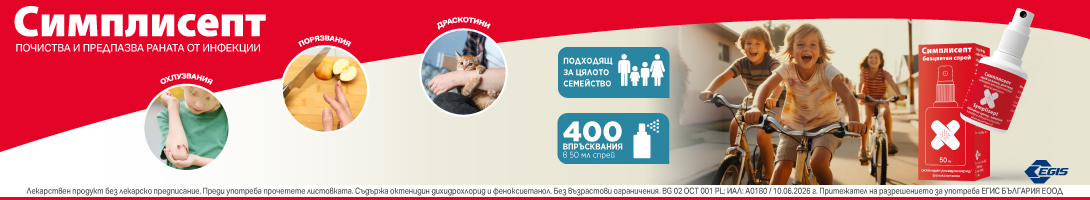symplisept-07.2026