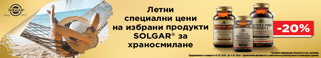 solgar-07.2026