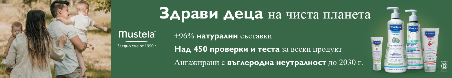 mustela-08.2026