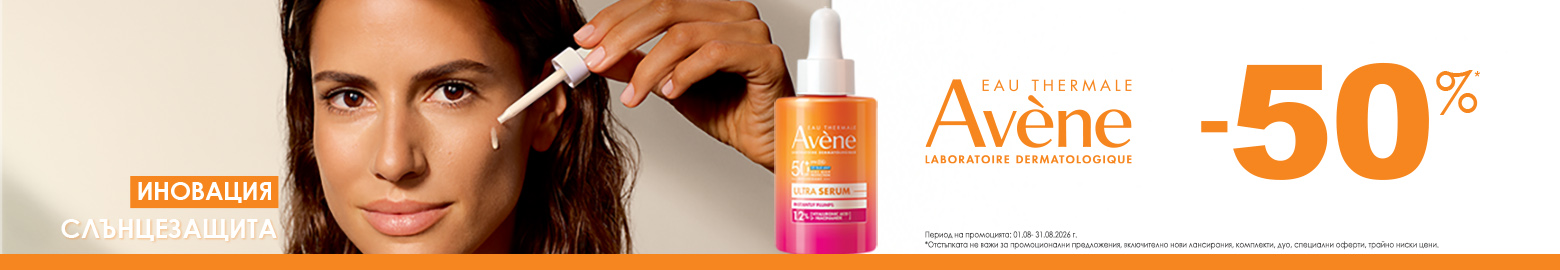 avene-08.2026
