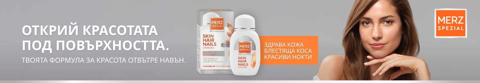 merz-08.2026
