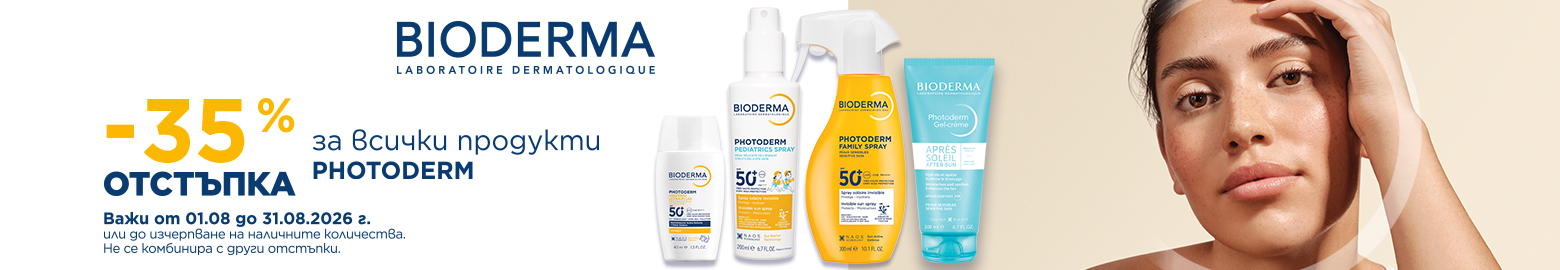 bioderma-08.2025
