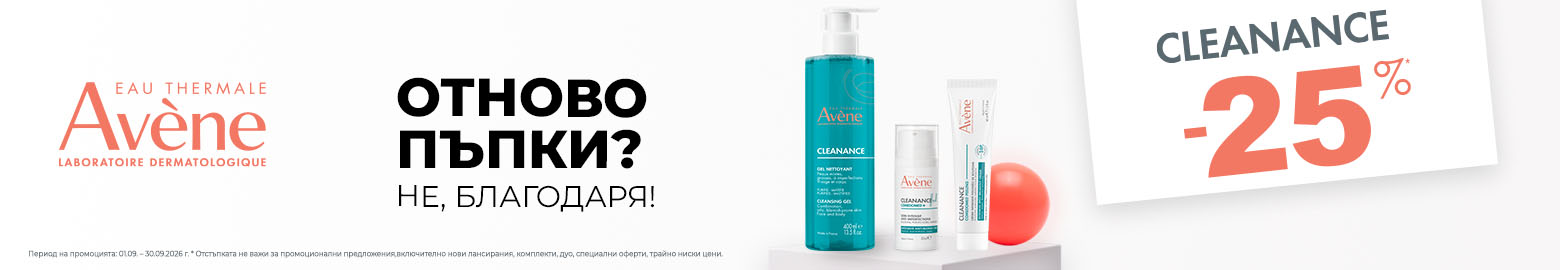 avene-09.2026