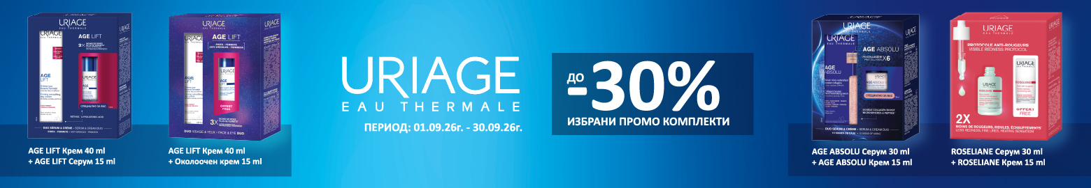 uriage-09.2026