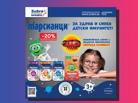 Декември 2025