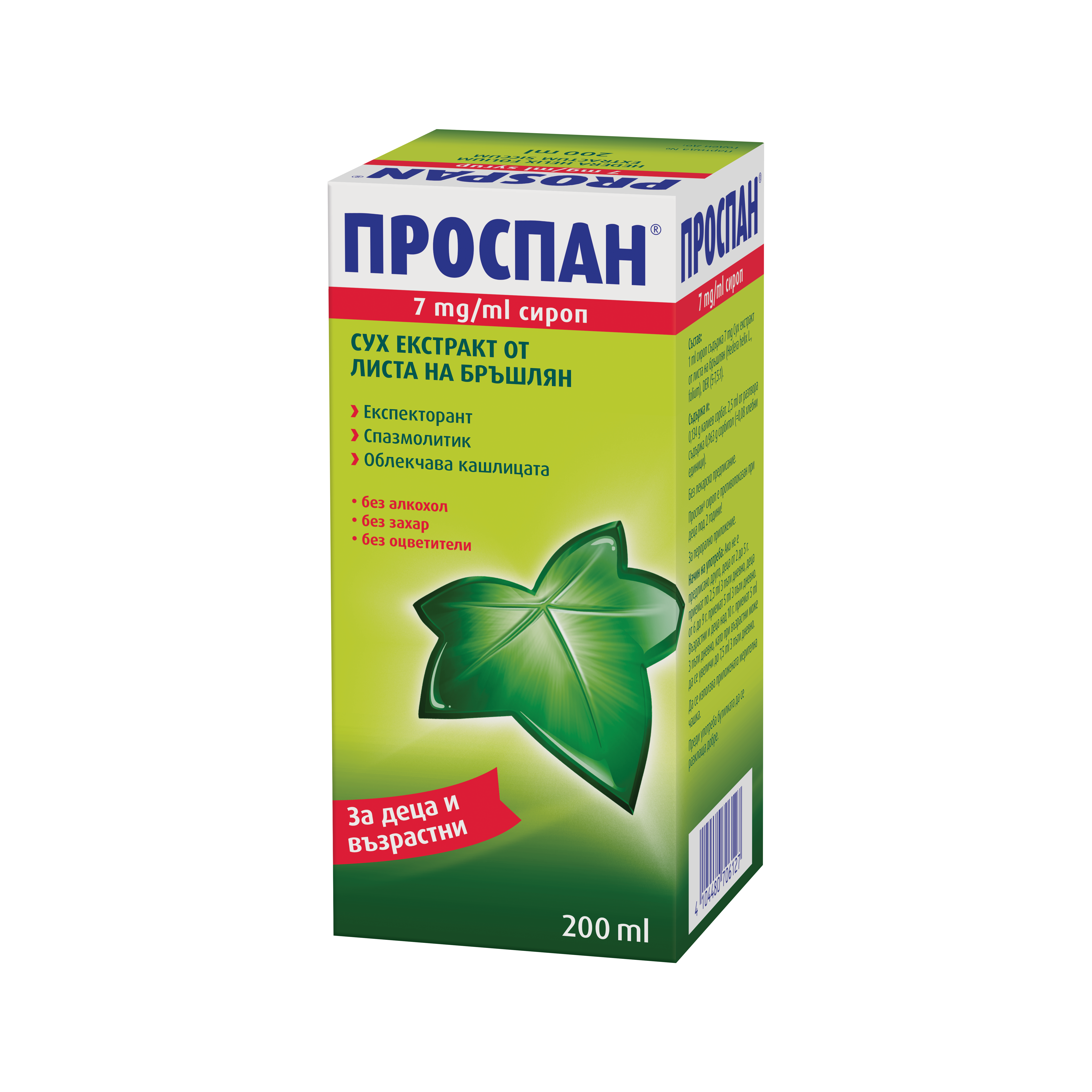 PROSPAN syr 200ml