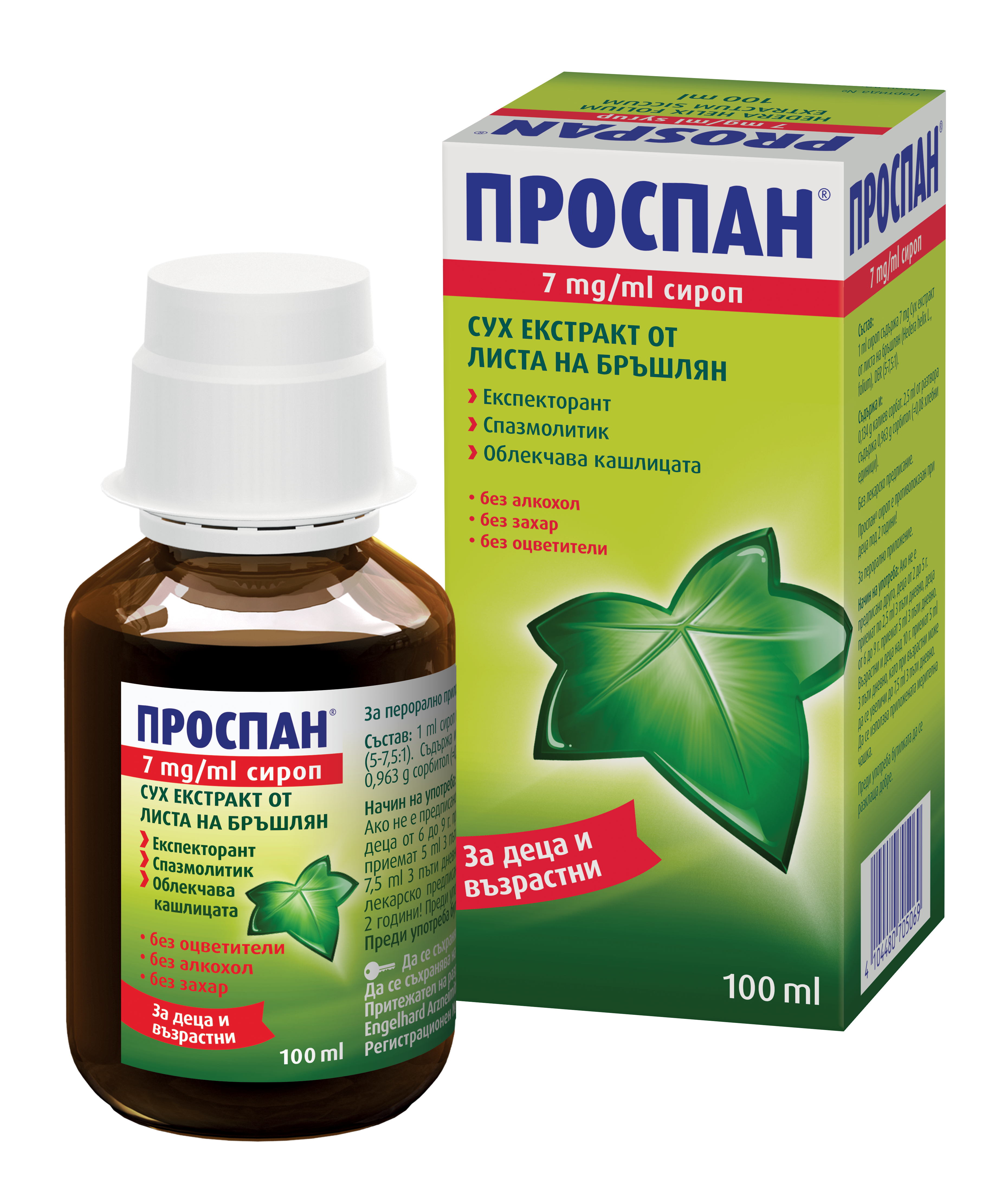 PROSPAN / Проспан сироп за кашлица 100ml