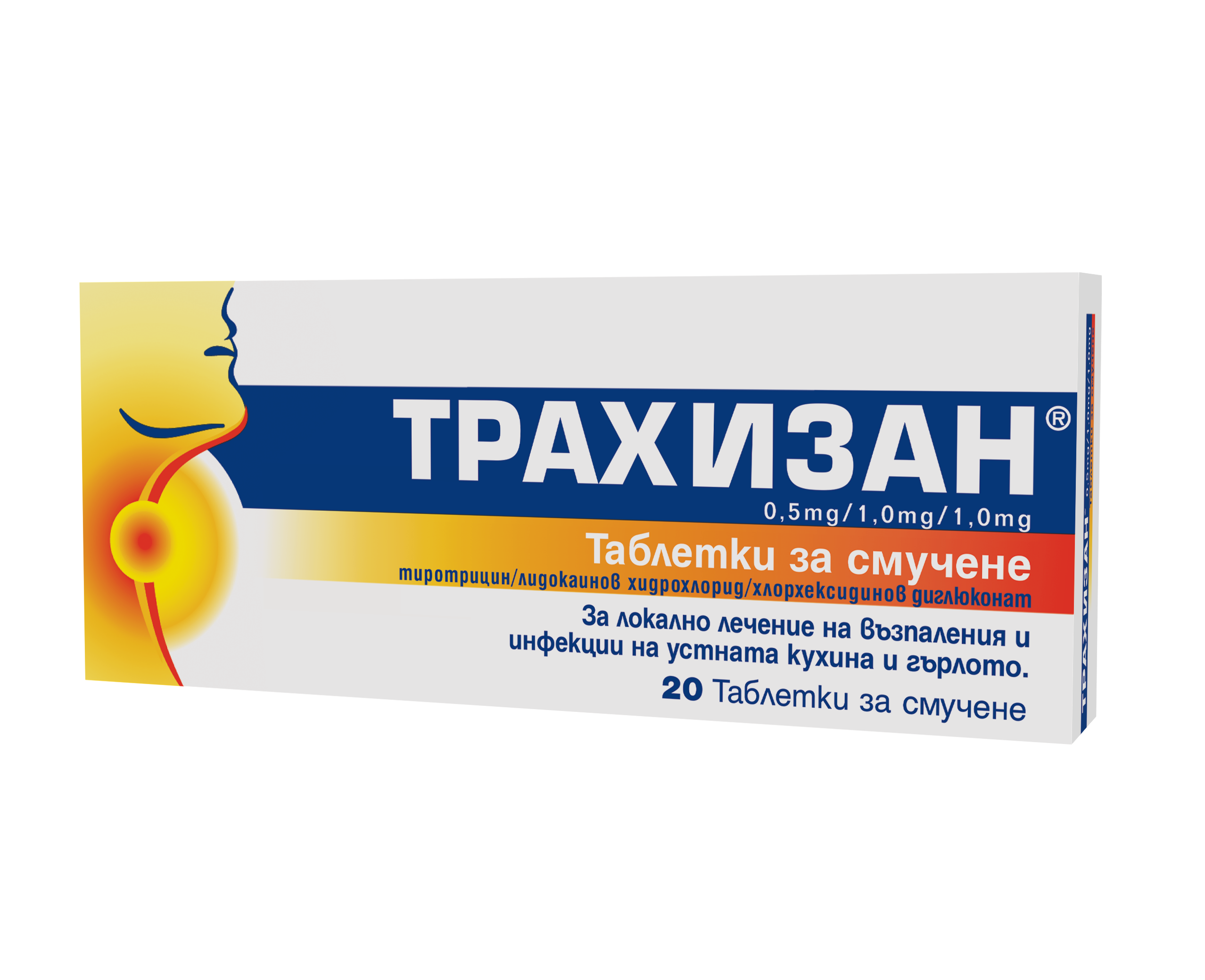 TRACHISAN / Трахизан x 20 таблетки за смучене