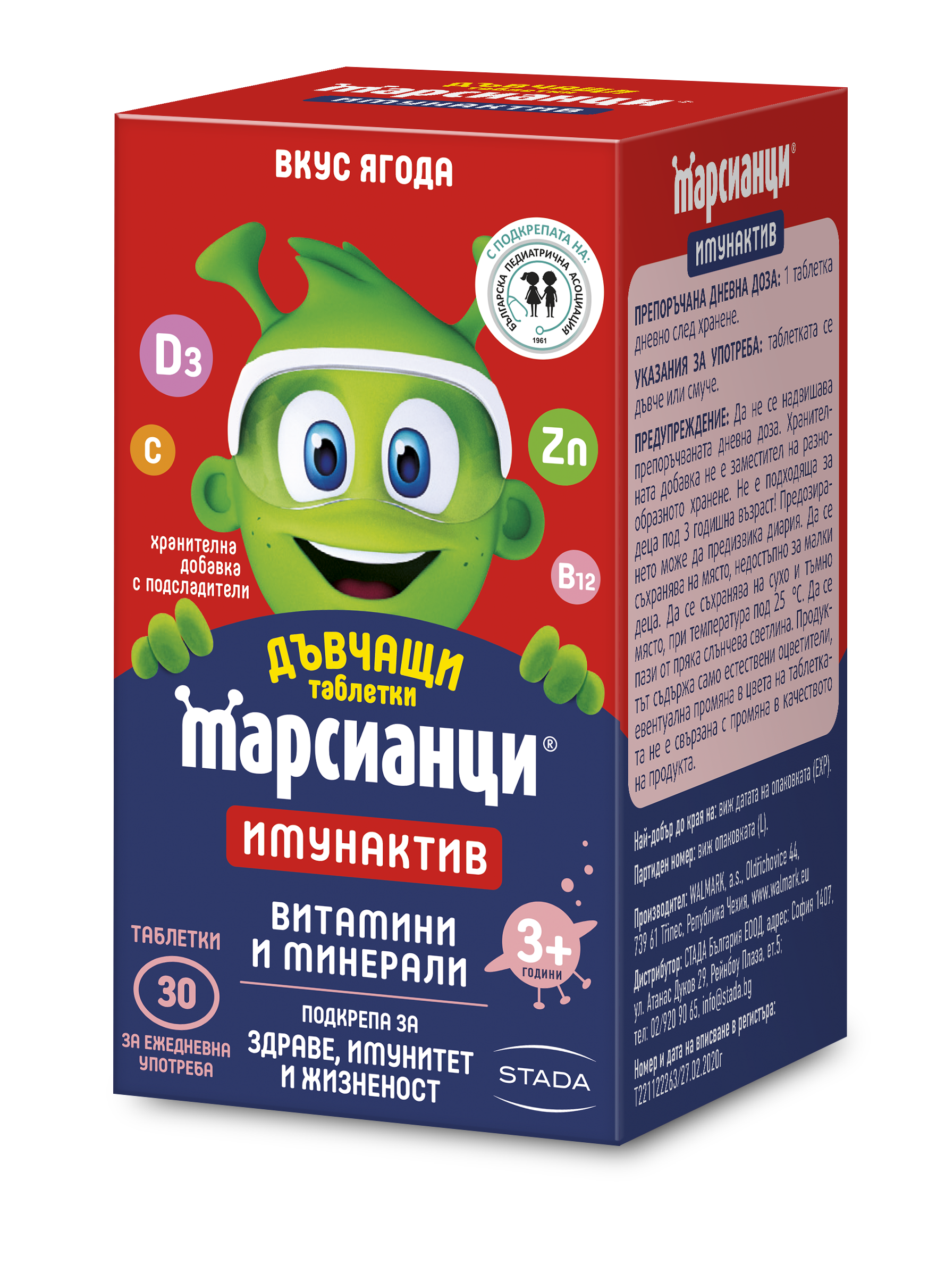 МАРСИАНЦИ ИМУНАКТИВ - ЯГОДА табл. х 30