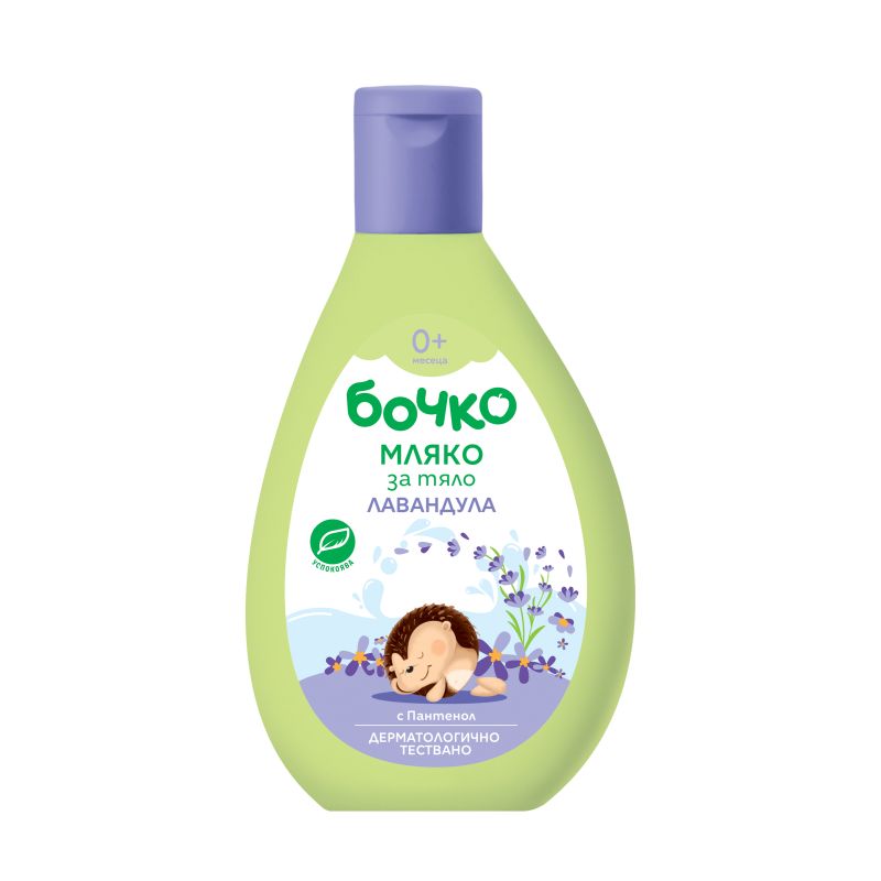 BOCHKO Body Milk Lavender 200ml