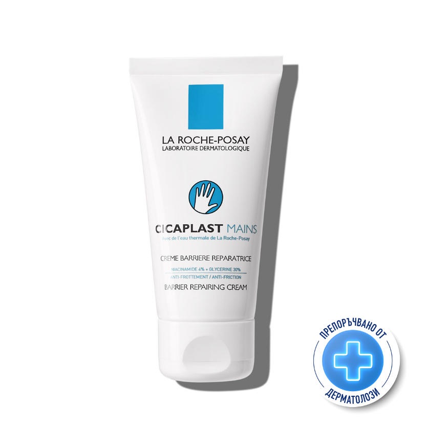 LA ROCHE-POSAY CICAPLAST restorative hand cream 50ml