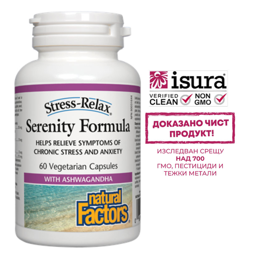 NATURAL FACTORS SERENITY FORMULA 312.5mg x 60 caps
