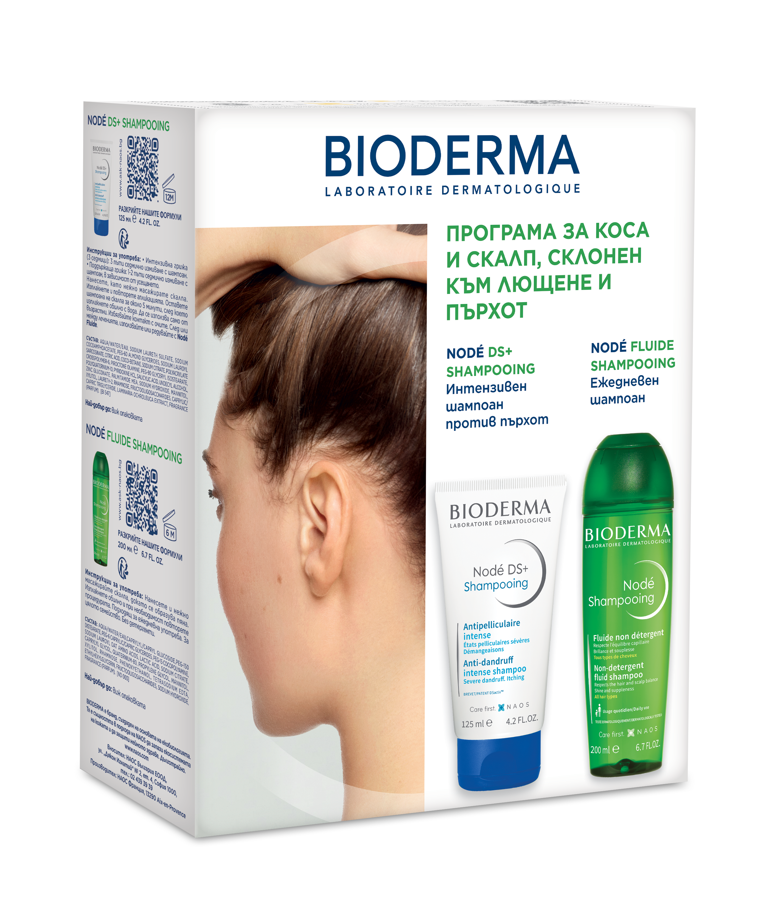 BIODERMA PROMO NODE DS шампоан 125ml + NODE  флуид шампоан 200ml