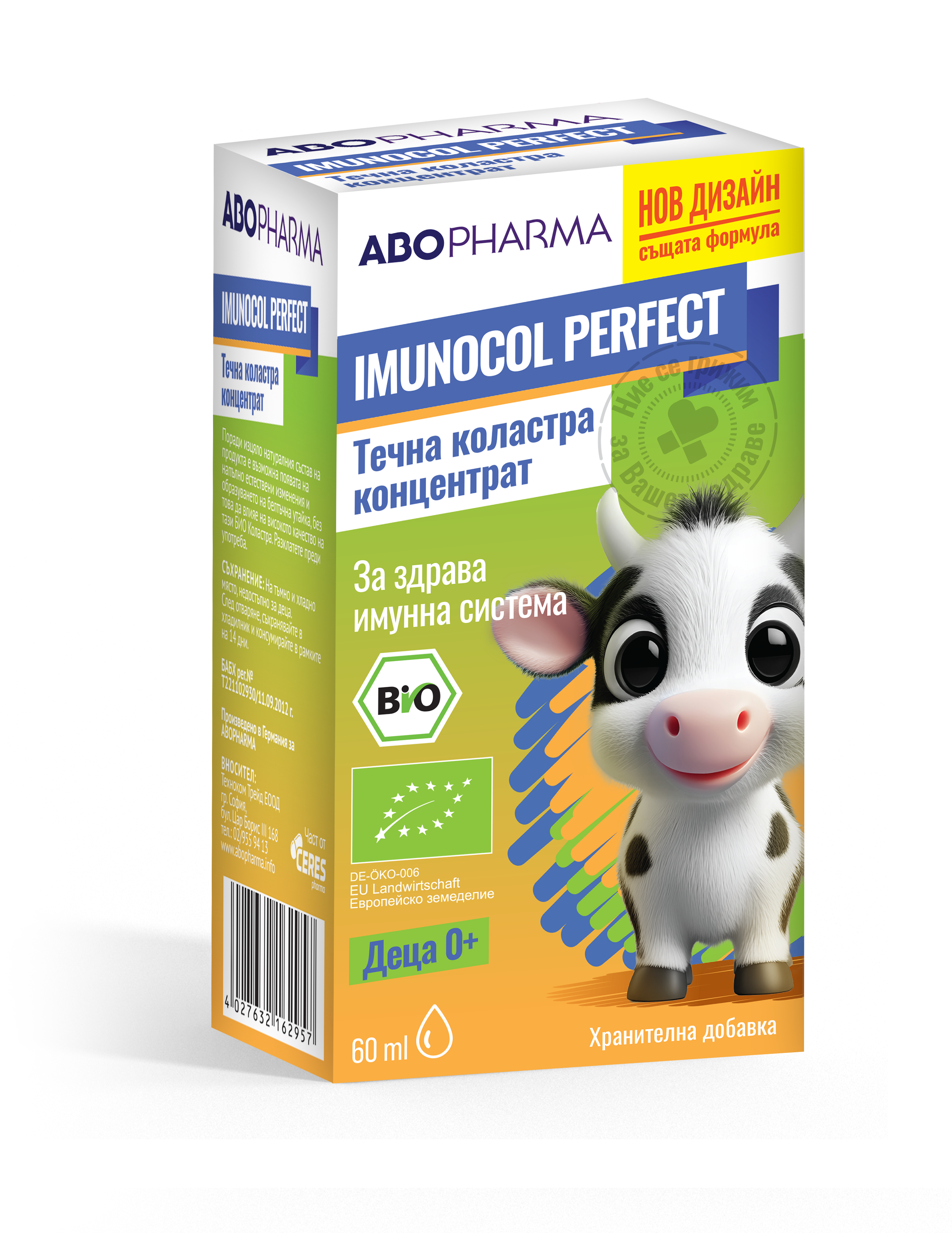 ABOPHARMA IMUNOCOL PERFECT LIQUID CONCENTRATE 60ml