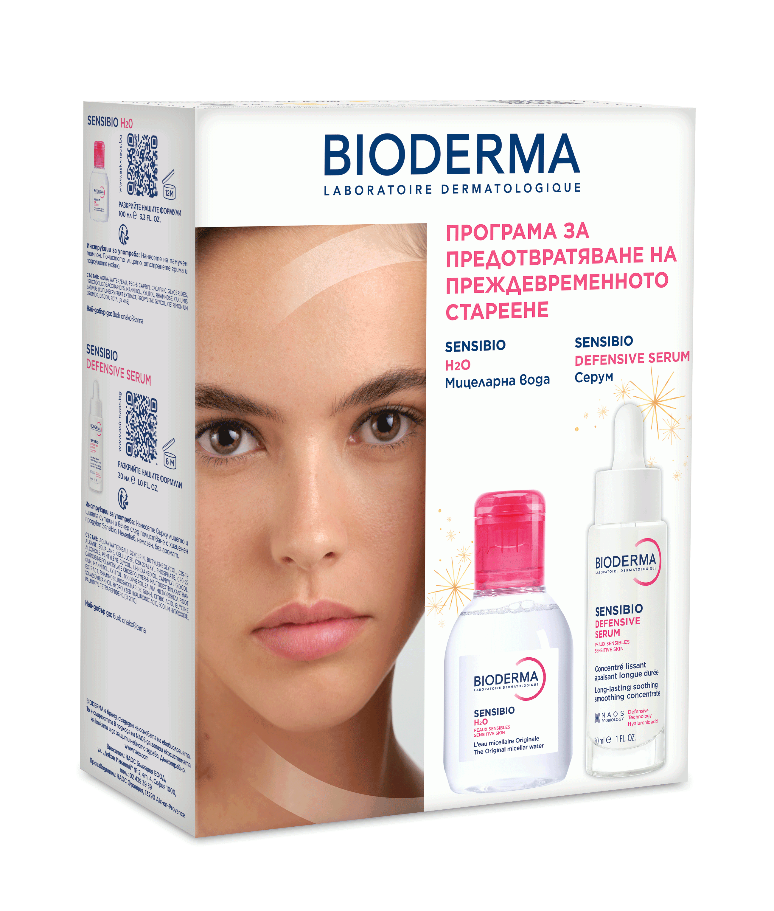 BIODERMA PROMO SENSIBIO DEFENSIVE успокояващ и хидратиращ серум 30ml + SENSIBIO H2O мицеларен разтвор 100ml