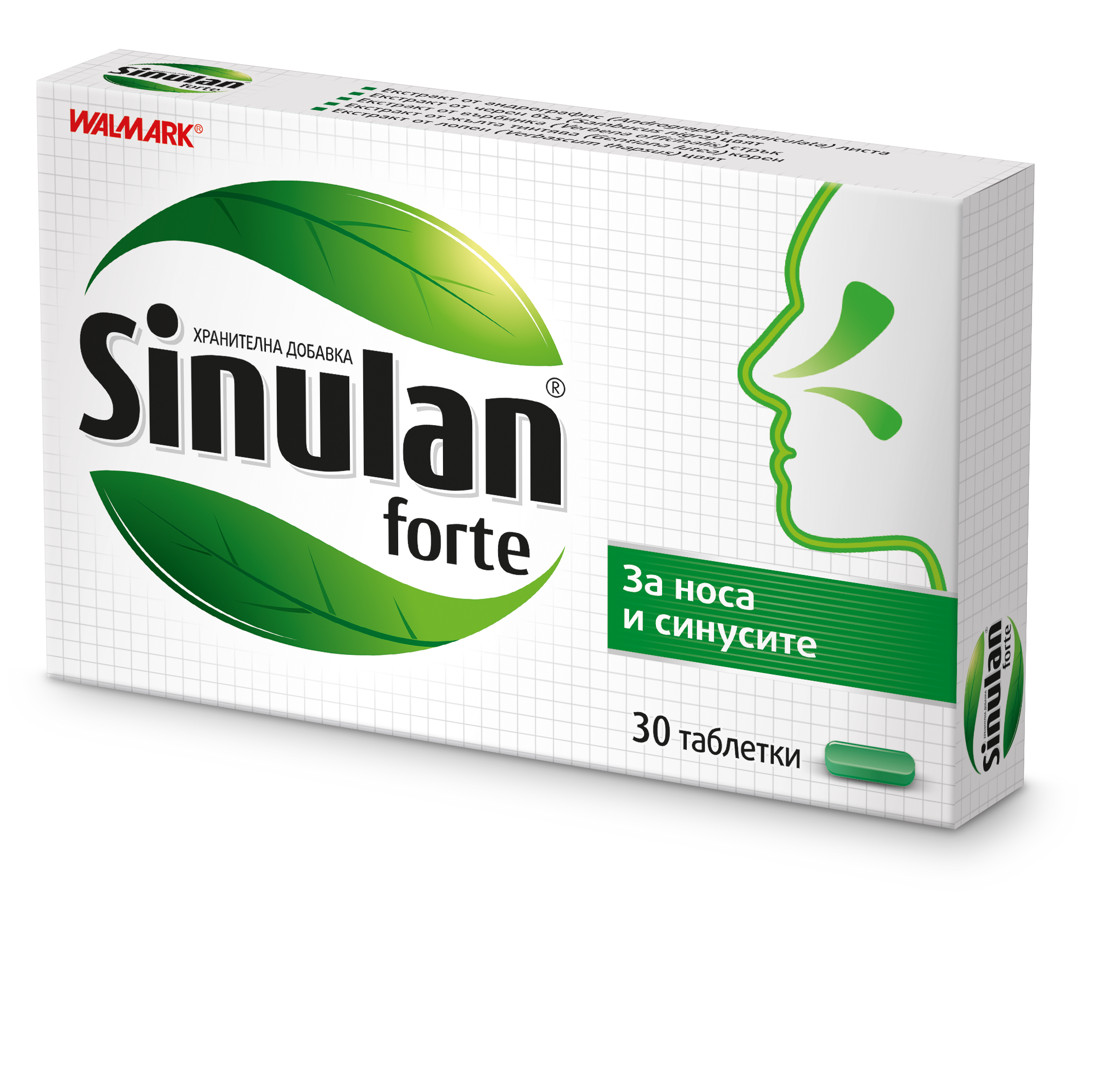 WALMARK SINULAN FORTE x 30 табл.