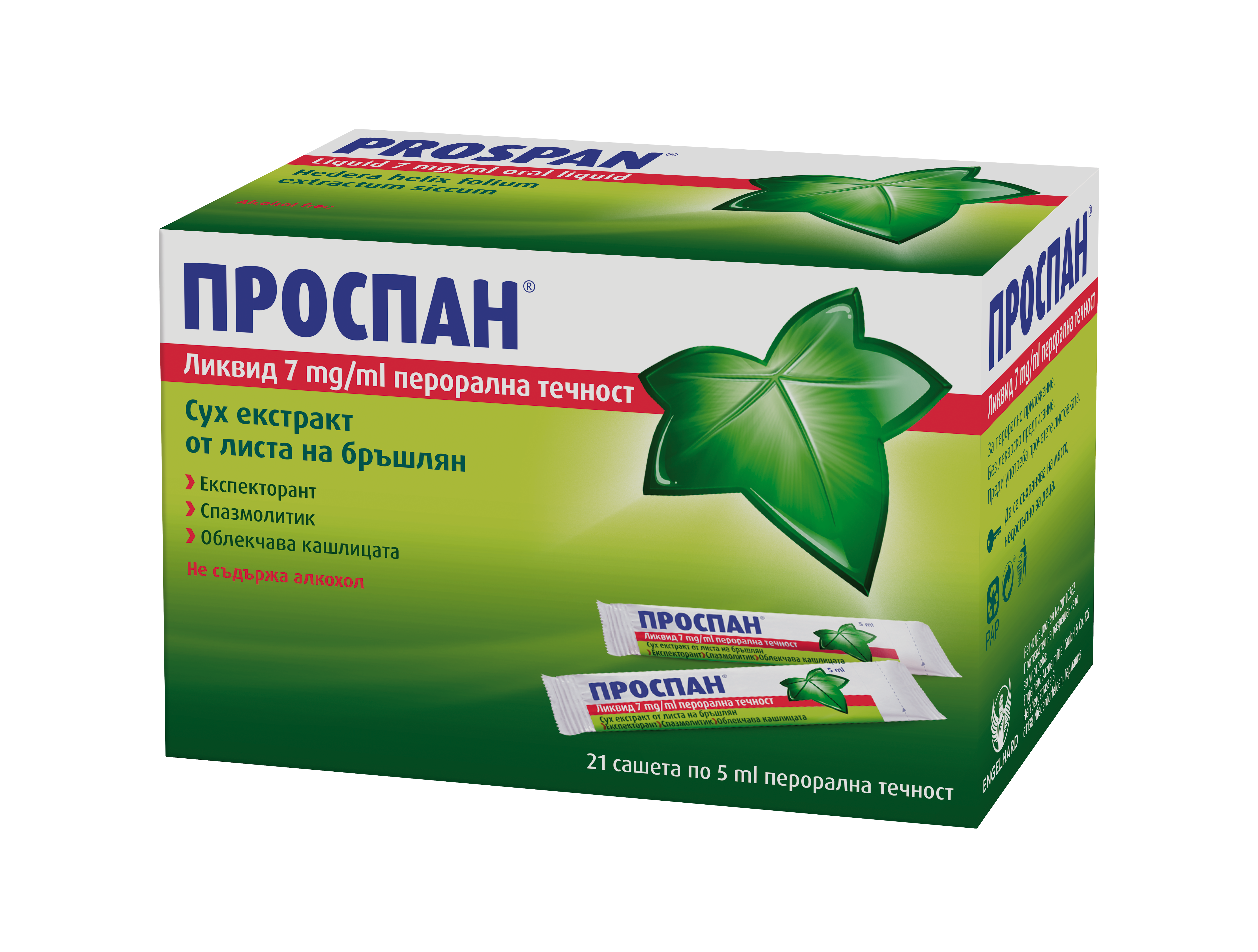 PROSPAN liquid 7mg/ml 5ml x 21