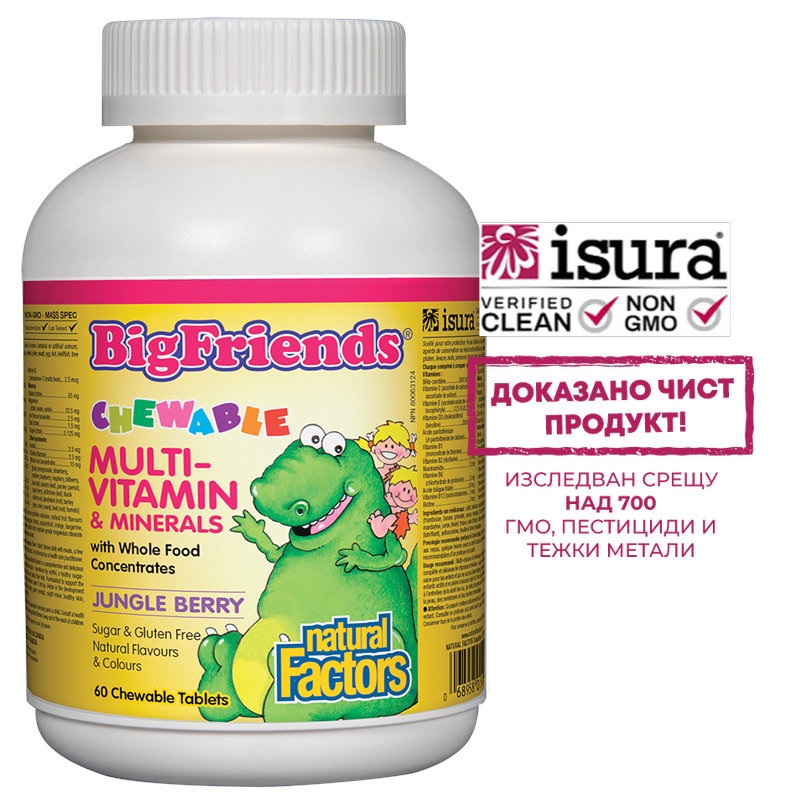 NATURAL FACTORS BIG FRIENDS multiv for kids jungle berry  x 60 tabl