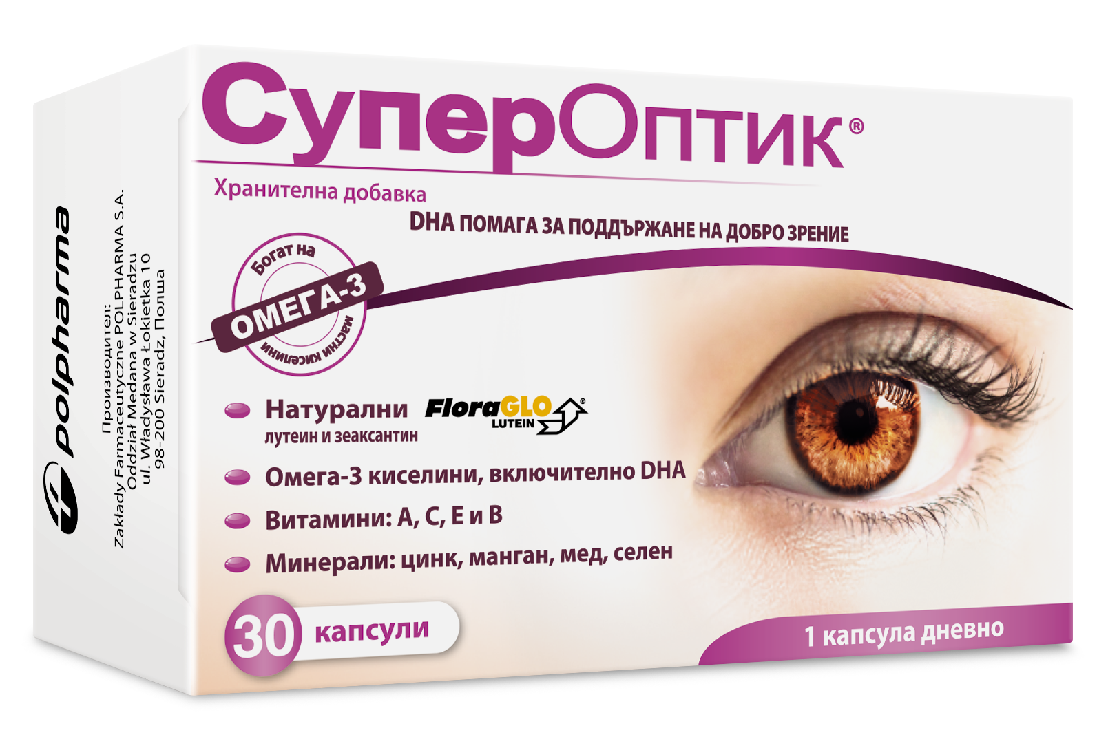 SUPER OPTIC за добро зрение x 30 caps