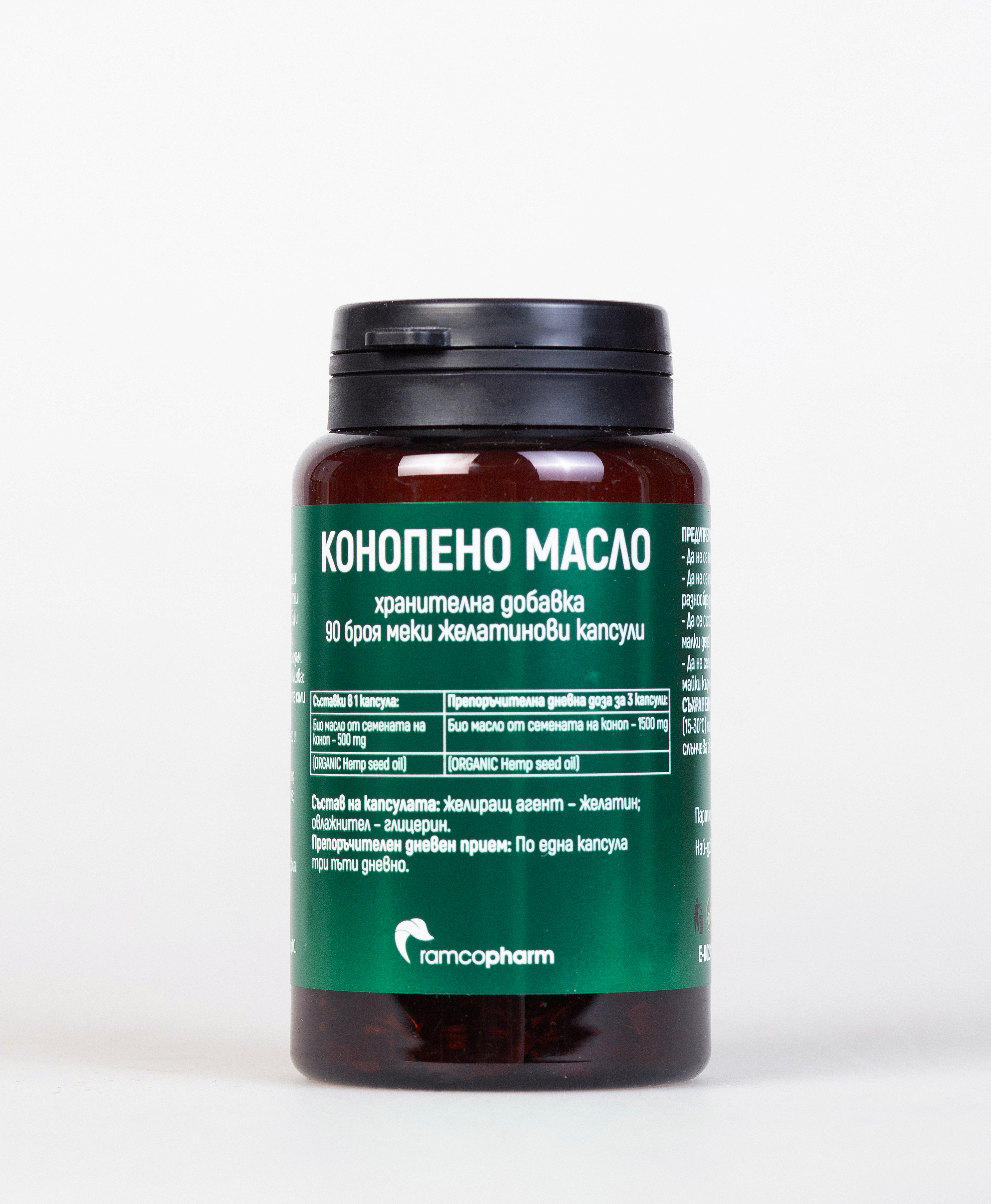 RAMCOPHARM Конопено масло x 90caps