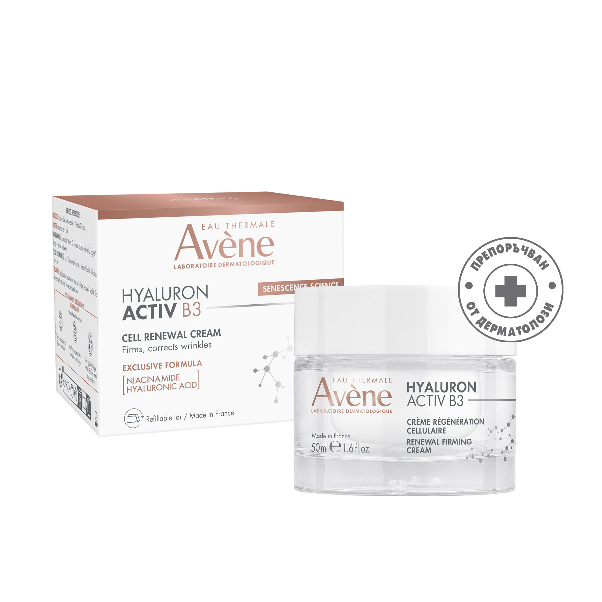 AVENE HYALURON ACTIV B3 регенериращ крем с хиалуронова киселина и ниацинамид против бръчки  50ml