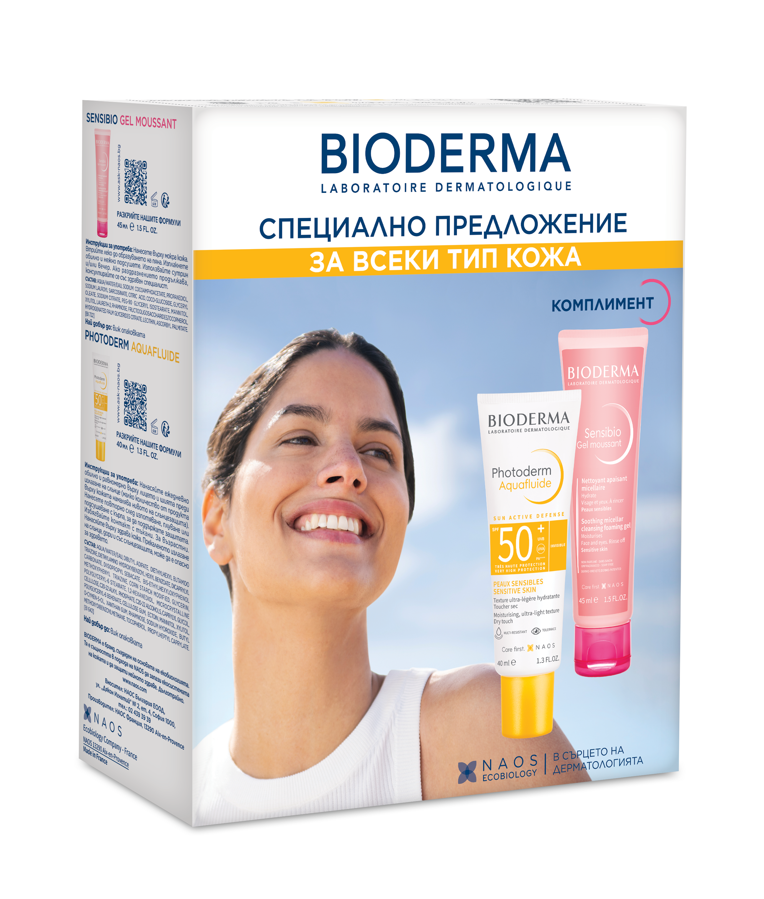 BIODERMA PROMO PHOTODERM AQUAFLUID SPF50+ флуид 40ml + SENSIBIO измивен гел 45ml