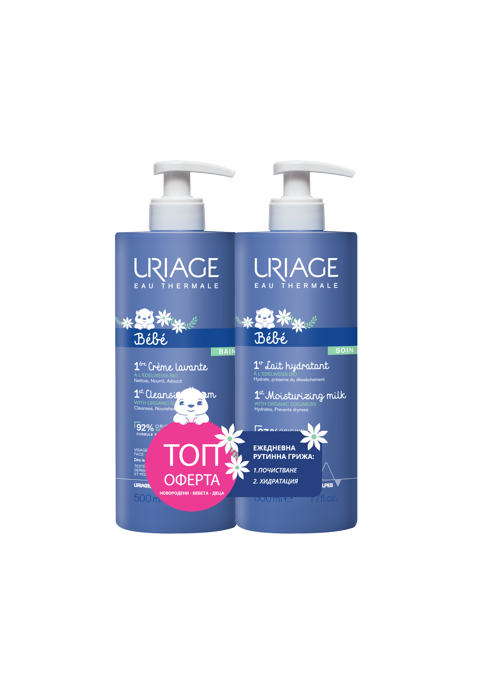 URIAGE PROMO 1 ER измиващ крем 500ml + хидратиращо мляко 500ml
