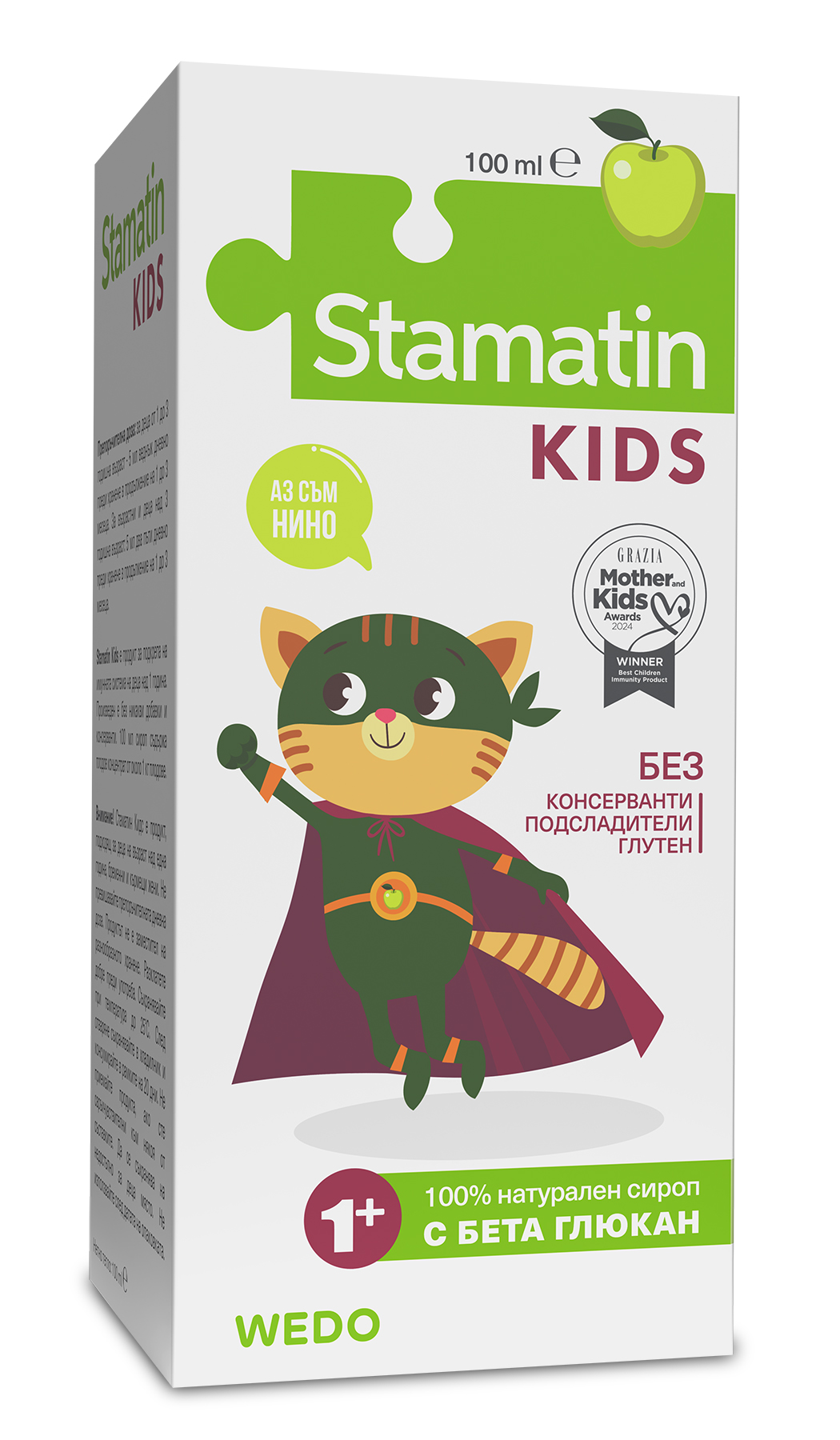 STAMATIN Kids имуностимулант за деца с вкус на ябълка 100ml