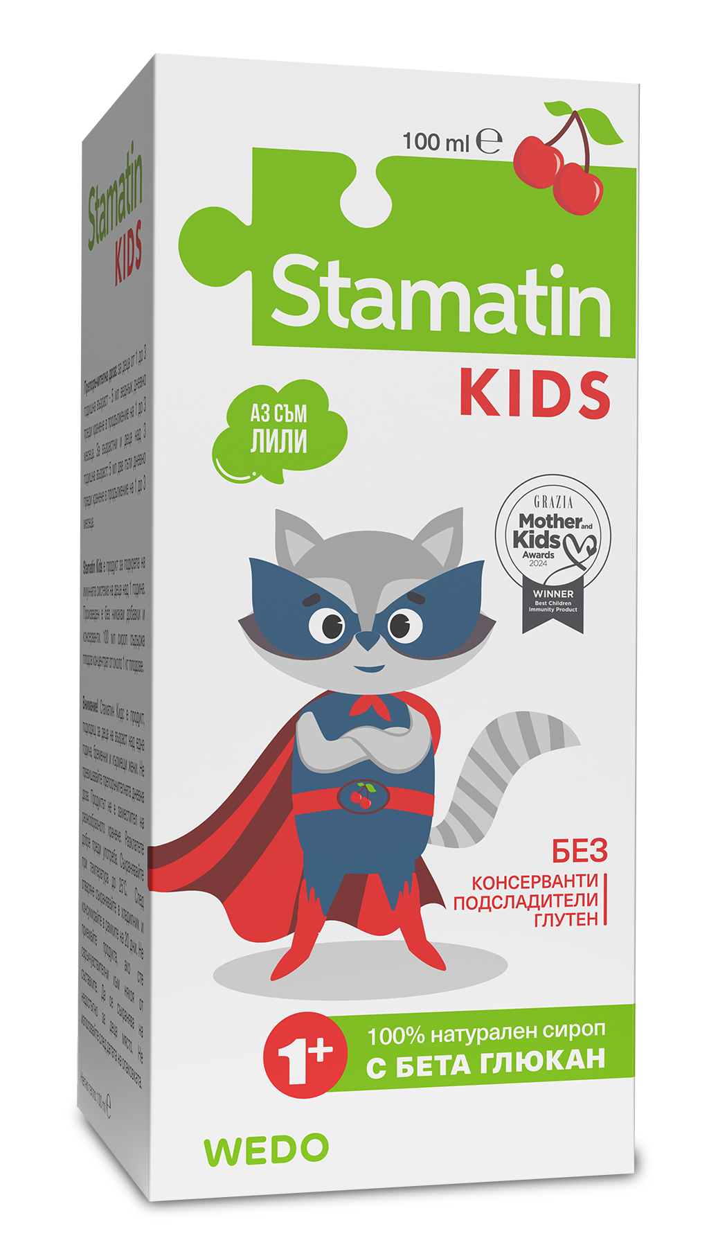 STAMATIN Kids имуностимулант за деца с вкус на череша 100ml