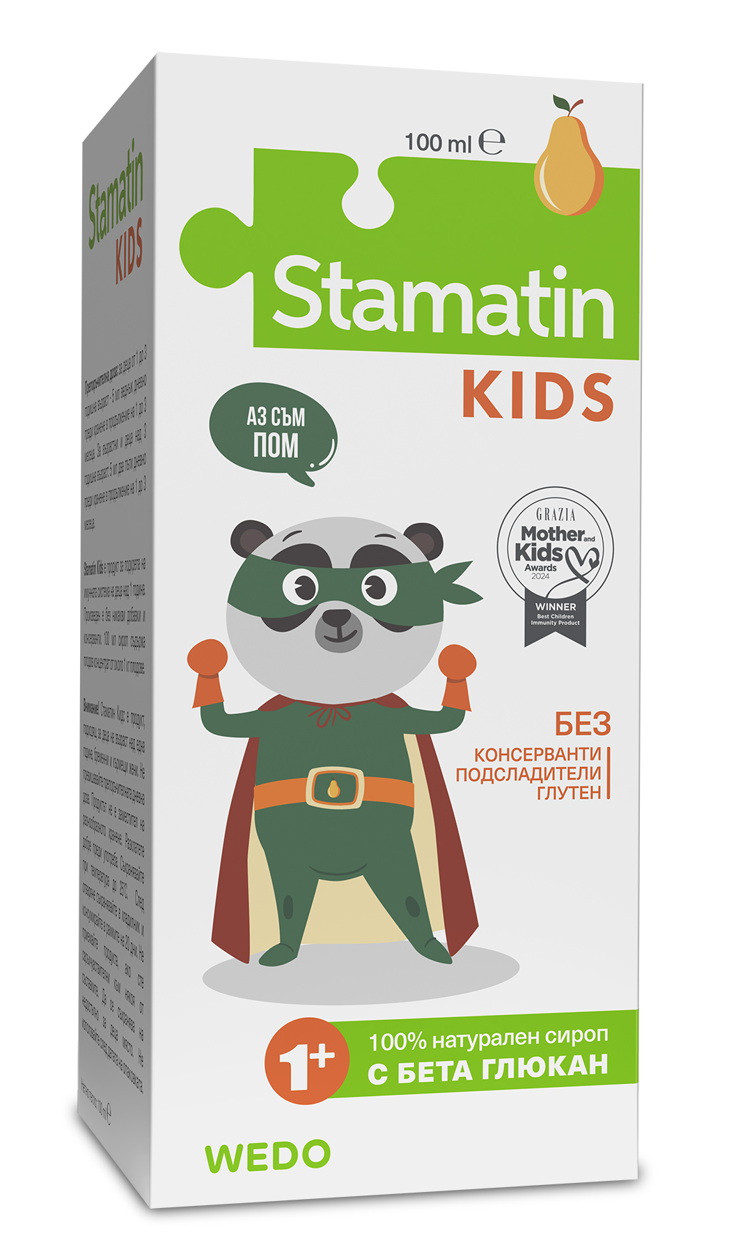 STAMATIN Kids имуностимулант за деца с вкус на круша 100ml