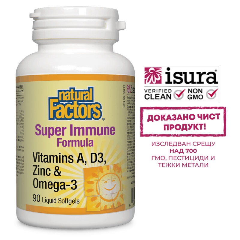 NATURAL FACTORS SUPER IMMUNE FORMULA имунитет x 90 softgels