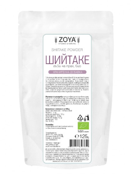 ZOYA SHIITAKE mushrooms Шийтаке - гъби на прах БИО за имунитет х 125g