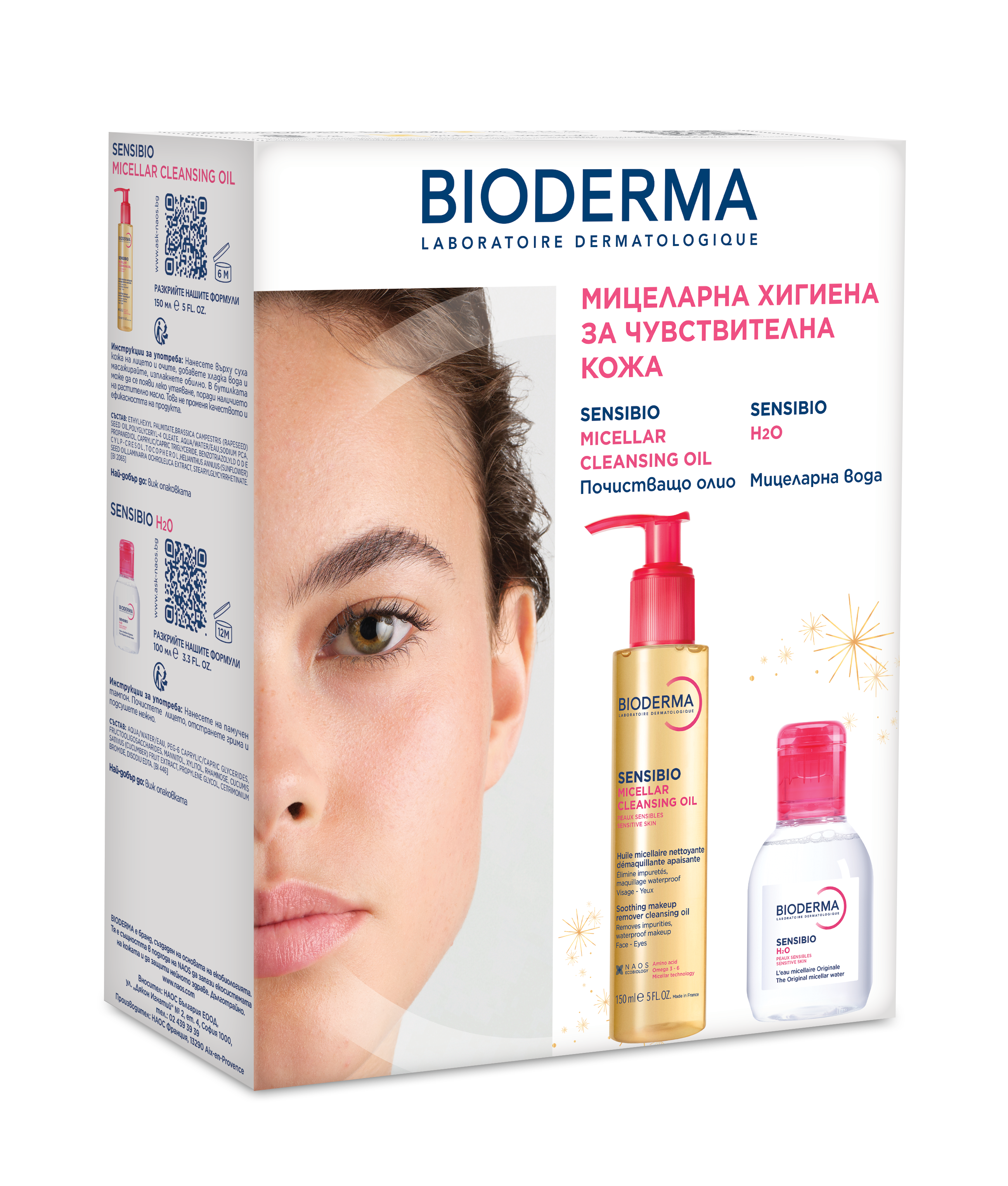 BIODERMA PROMO SENSIBIO Мицеларно почистващо олио 150ml + SENSIBIO H2O мицеларен разтвор 100ml