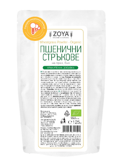 ZOYA WHEATGRASS (Triticum aestivum) Пшенични стръкове на прах БИО при ракови заболявания х125g